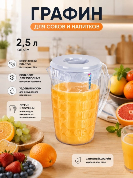 Qopqoqli suv va ichimliklar uchun sarg'ish, 1,5 litr - 