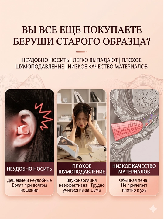 Беруши для сна, для отдыха, для путешествий, для спокойного сна без шума
