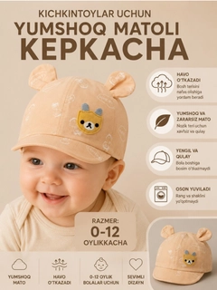 Кремовый
