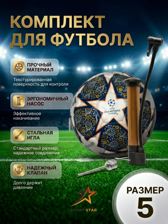 Профессиональные футбольные мячи, MOLTEN, размер 5, бонус: насос, игла - 