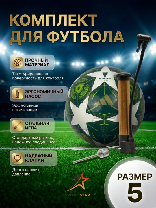 Профессиональные футбольные мячи, MOLTEN, размер 5, бонус: насос, игла - 