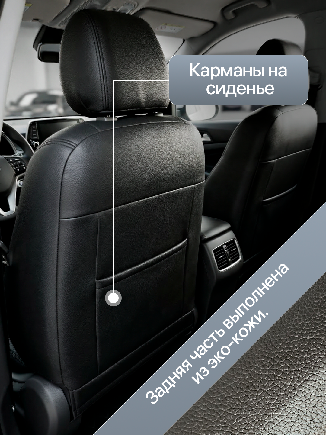 Комплект чехлов для автомобильных сидений