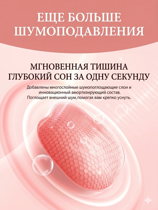 Беруши для сна, для отдыха, для путешествий, для спокойного сна без шума