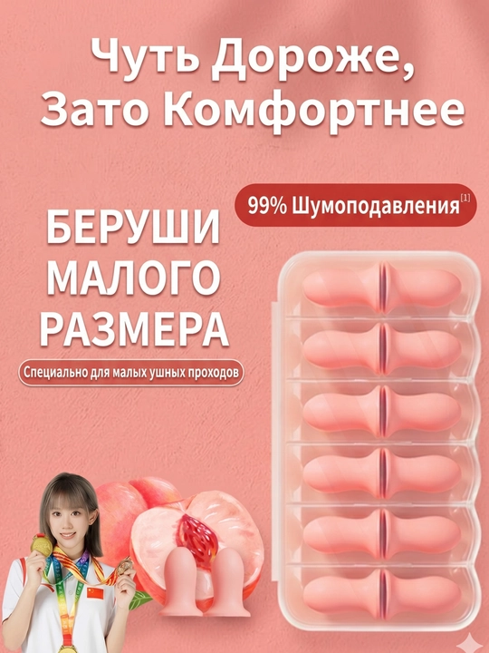 Беруши для сна, для отдыха, для путешествий, для спокойного сна без шума - 
