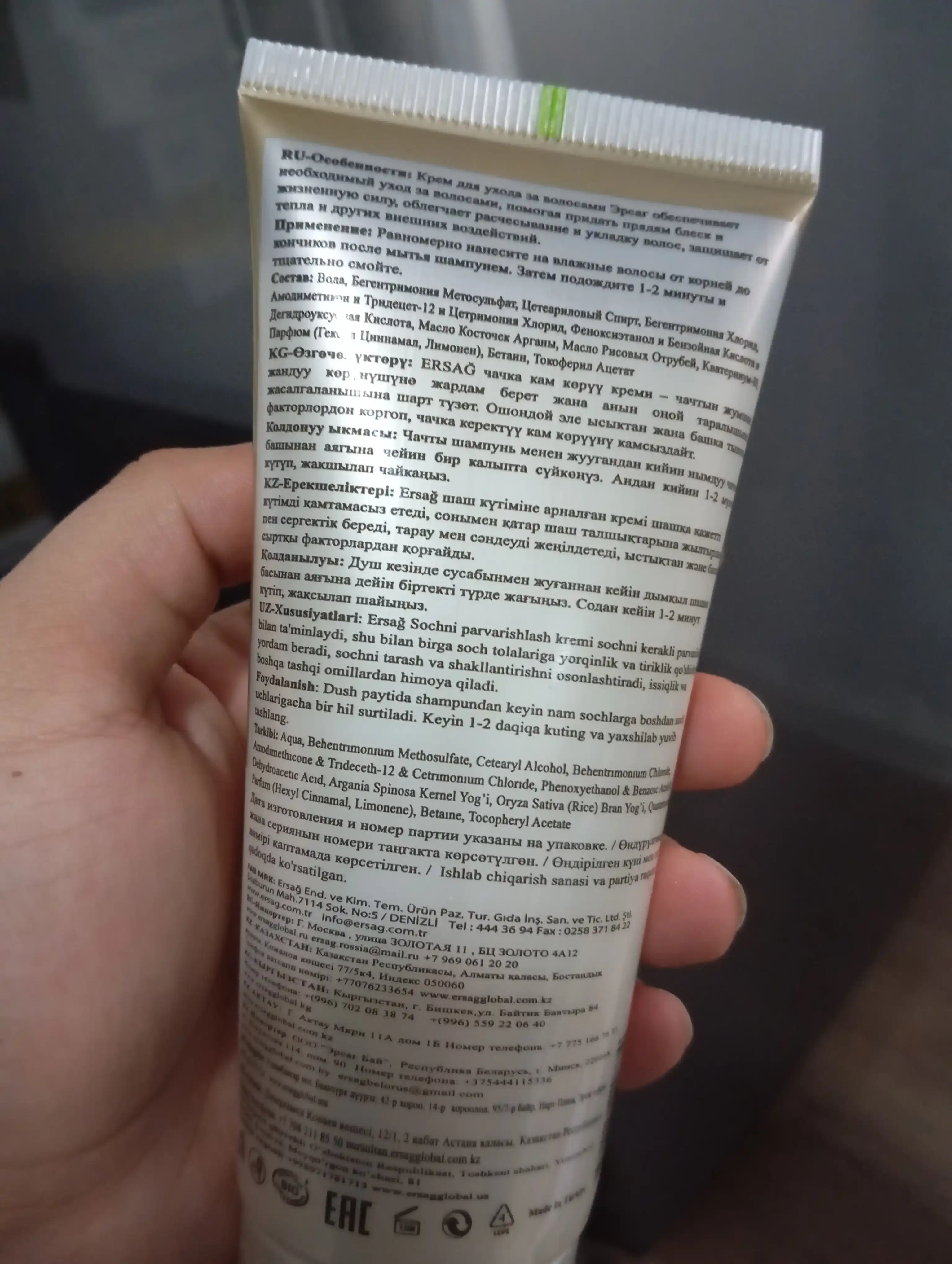 Ersag sochni parvarishlash kremi, porlash va oson tarash uchun, 200 ml