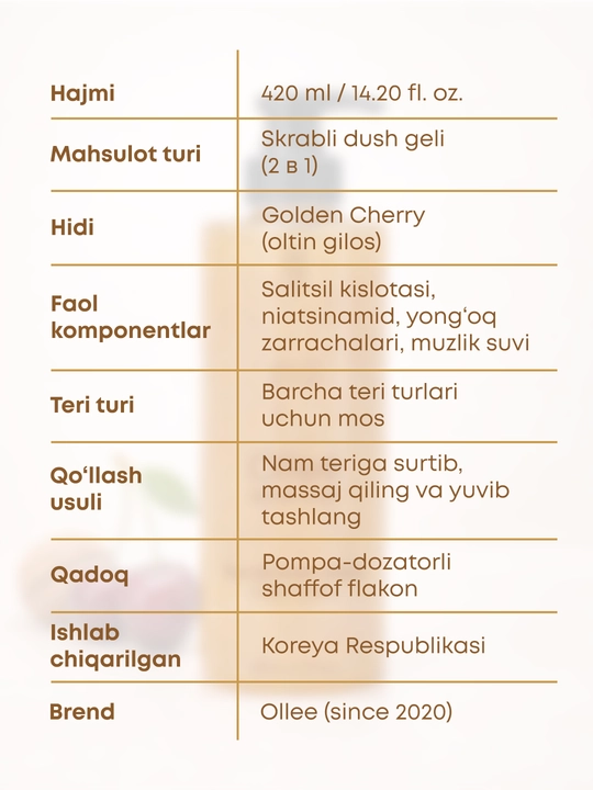 Гель-скраб для душа OLLEE Golden Cherry 420 мл с ароматом вишни для очищения и ухода