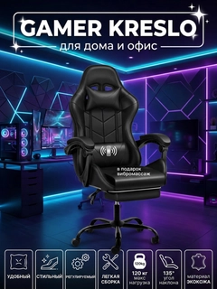Черный