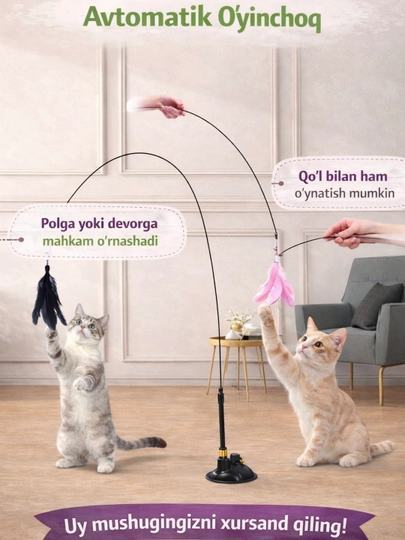 Игрушки для кошек