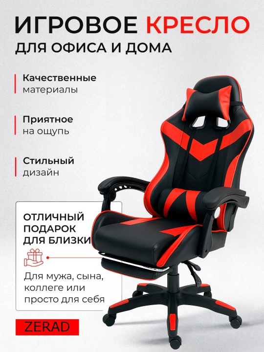 Компьютерное игровое кресло с ножками, на колесиках, для геймеров и любителей, белое