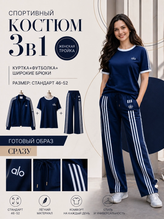 Ayollar uchlik sport kostyumi, 3 dona, shim, futbolka, kurtka, paxta tolali, yozgi-kuzgi, 46-52 o‘lcham - 