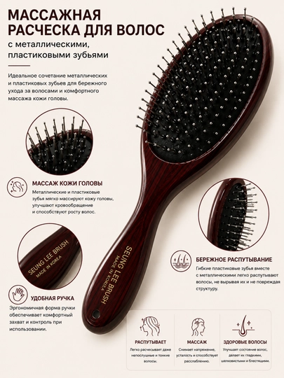 Массажная расческа для волос, с металлическими, пластиковыми зубьями — XONODON-YRQP1