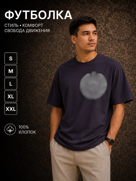 Футболка мужская 100% хлопок oversize футболка базовая футболка унисекс,футболка с гербом - 