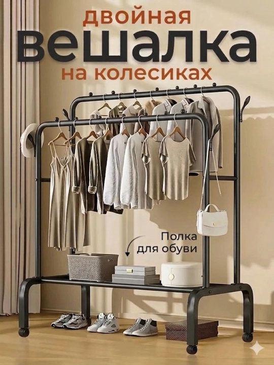 Kiyim uchun polga ilgich, poyabzal tokchali, metall, veshalka - 