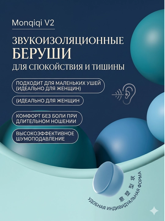 Беруши для сна, для отдыха, для путешествий, для спокойного сна без шума