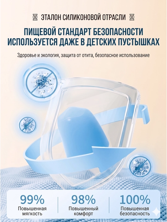Беруши для сна, для отдыха, для путешествий, для спокойного сна без шума