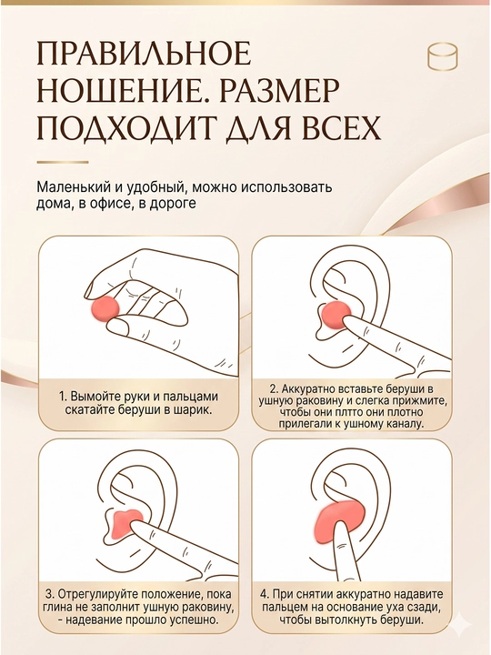 Беруши для сна, для отдыха, для путешествий, для спокойного сна без шума