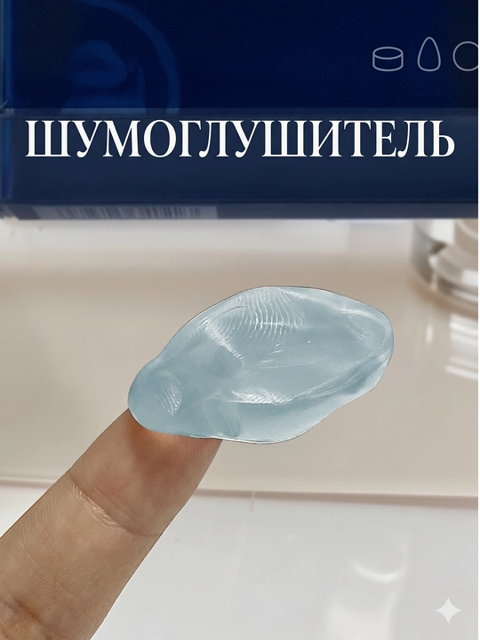 Беруши для сна, для отдыха, для путешествий, для спокойного сна без шума