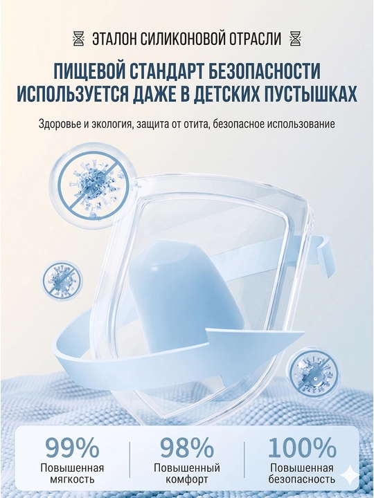 Беруши для сна, для отдыха, для путешествий, для спокойного сна без шума