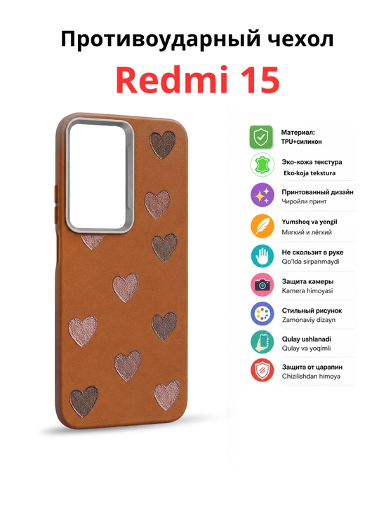 Чехол для смартфона Remi 15