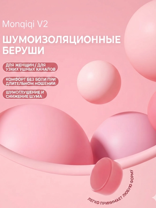 Беруши для сна, для отдыха, для путешествий, для спокойного сна без шума