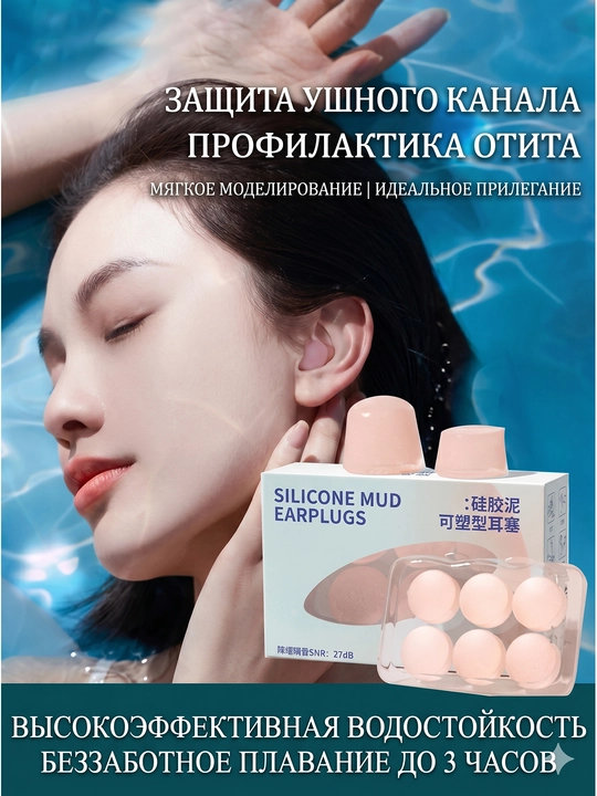 Беруши для сна, для отдыха, для путешествий, для спокойного сна без шума