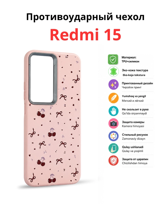Чехол для смартфона Remi 15