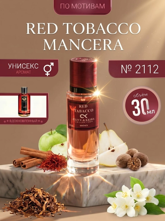 Parfyumlangan suv CLIVE & KEIRA, 2112, Mancera Red Tobacco, uniseks atir, 30 ml - 