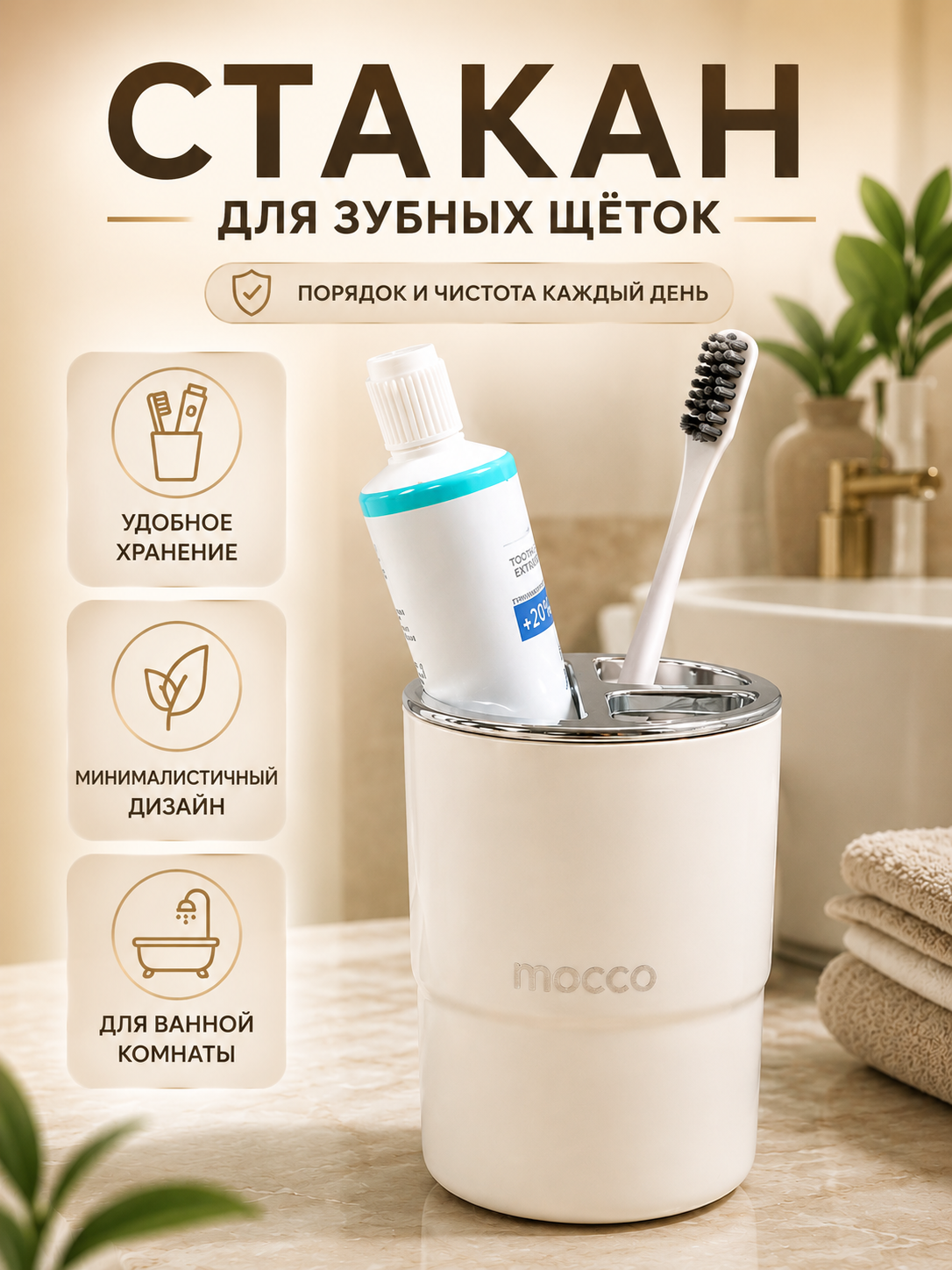 Стакан для зубных щёток, органайзер для ванной, держатель для зубной пасты, стакан - 