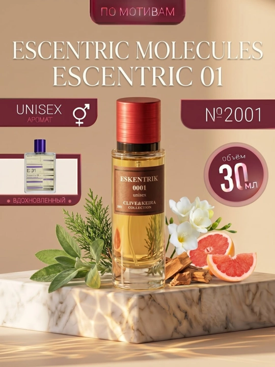 Parfyumlangan suv CLIVE & KEIRA, 2001, Escentric Molecules Escentric 01, uniseks, 30 ml - 