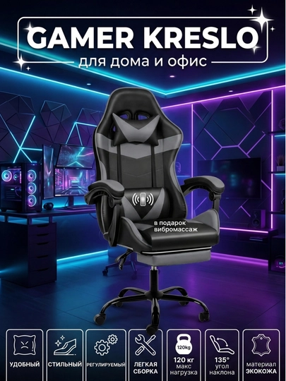 Компьютерное игровое кресло с ножками, на колесиках, для геймеров и любителей, белое — YOI-VMSHGAMER-СЕРЫЙ