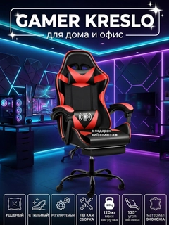 Красный