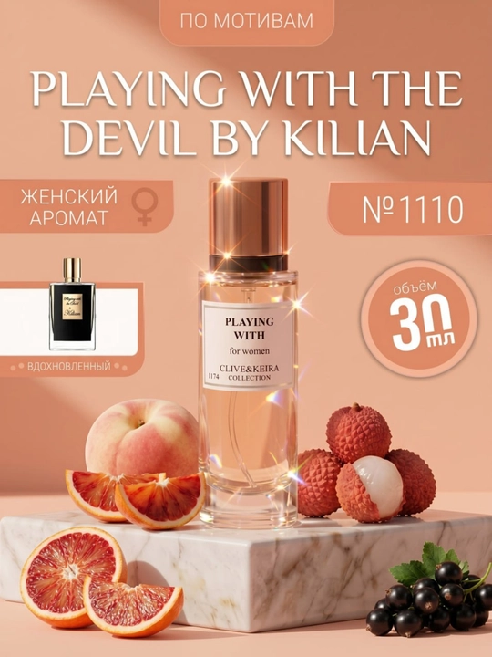 Parfyumlangan suv CLIVE & KEIRA №1110, Kilian Playing With the Devil ayollar uchun, 30 ml - 