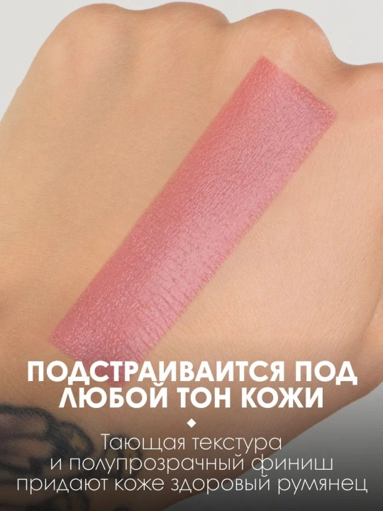 SHU CHEEKY DEVIL stikdagi kremli rumyana