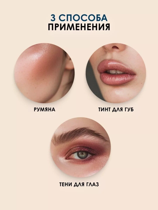 SHU CHEEKY DEVIL stikdagi kremli rumyana