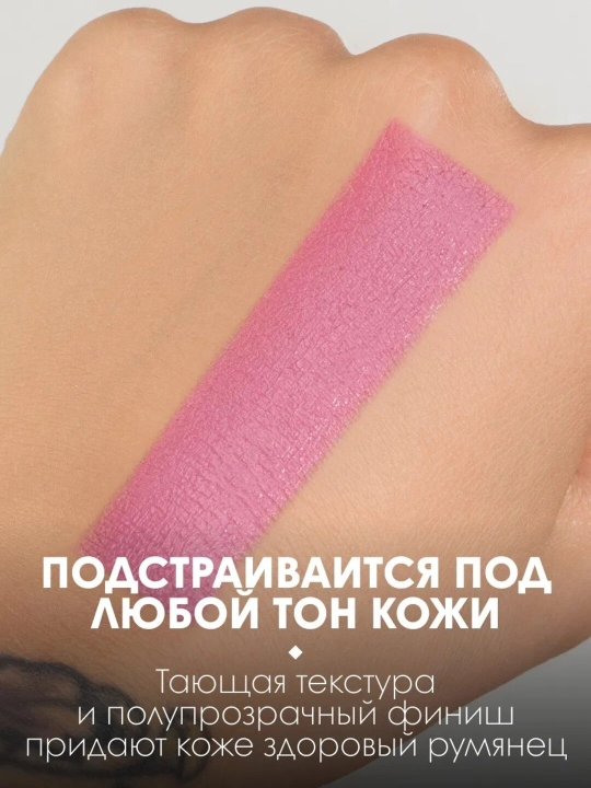 SHU CHEEKY DEVIL stikdagi kremli rumyana