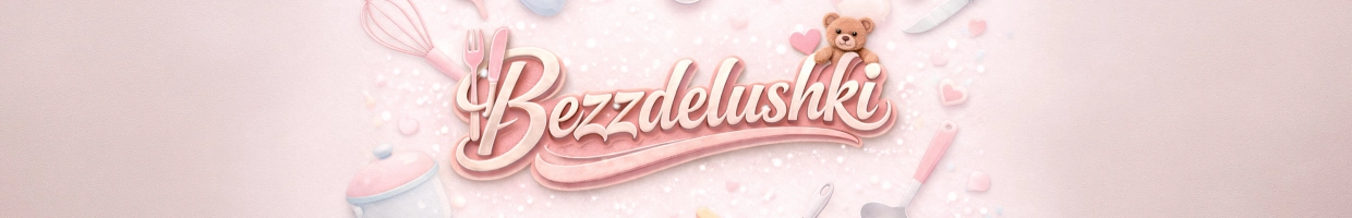 Bezzdelushki