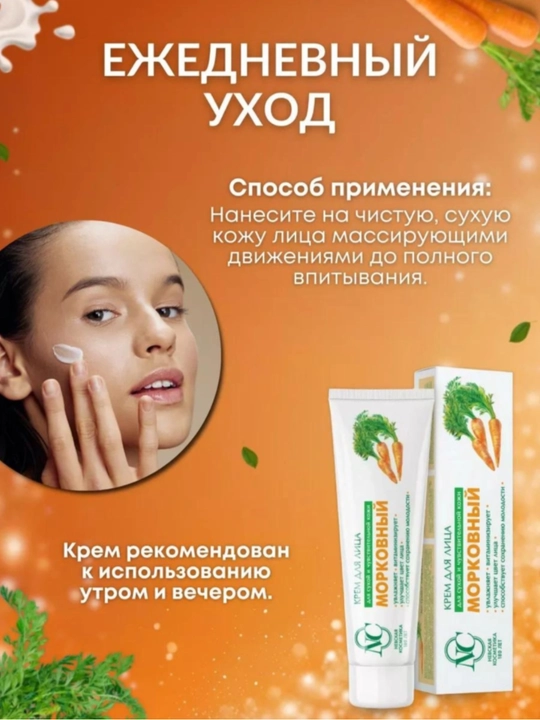 Krem yuz va qo‘l uchun Nevskiy kosmetika, Retinol, Pantenol, Gialuron, 40 ml