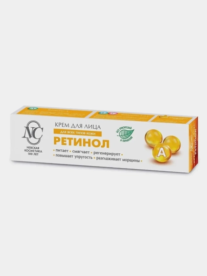 Krem yuz va qo‘l uchun Nevskiy kosmetika, Retinol, Pantenol, Gialuron, 40 ml - 