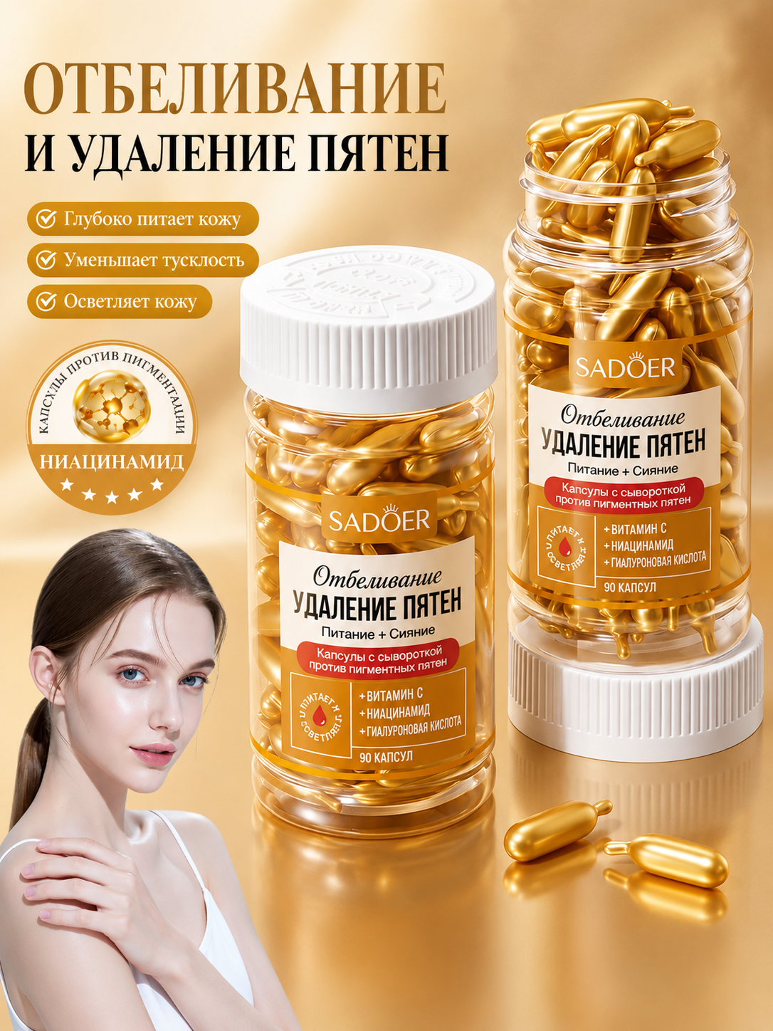 Vitamin C serum – Niatsinamid, gialuron kislotali sarum: dog‘larni ketkazadi, yoritadi - 