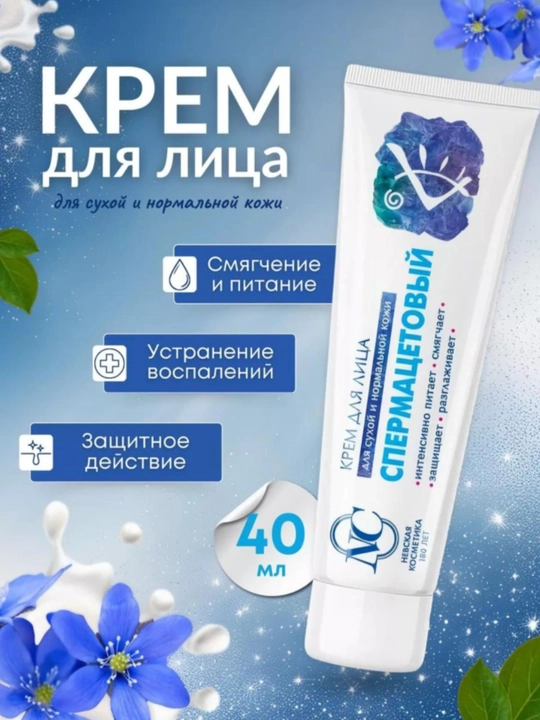 Krem yuz va qo‘l uchun Nevskiy kosmetika, Retinol, Pantenol, Gialuron, 40 ml