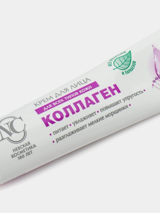 Krem yuz va qo‘l uchun Nevskiy kosmetika, Retinol, Pantenol, Gialuron, 40 ml