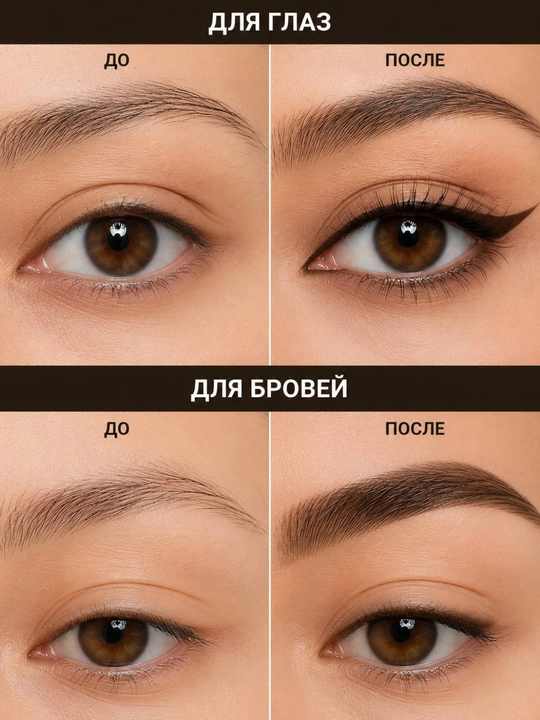 Гелевая подводка для глаз и бровей USHAS, водостойкий gel eyeliner, коричневая