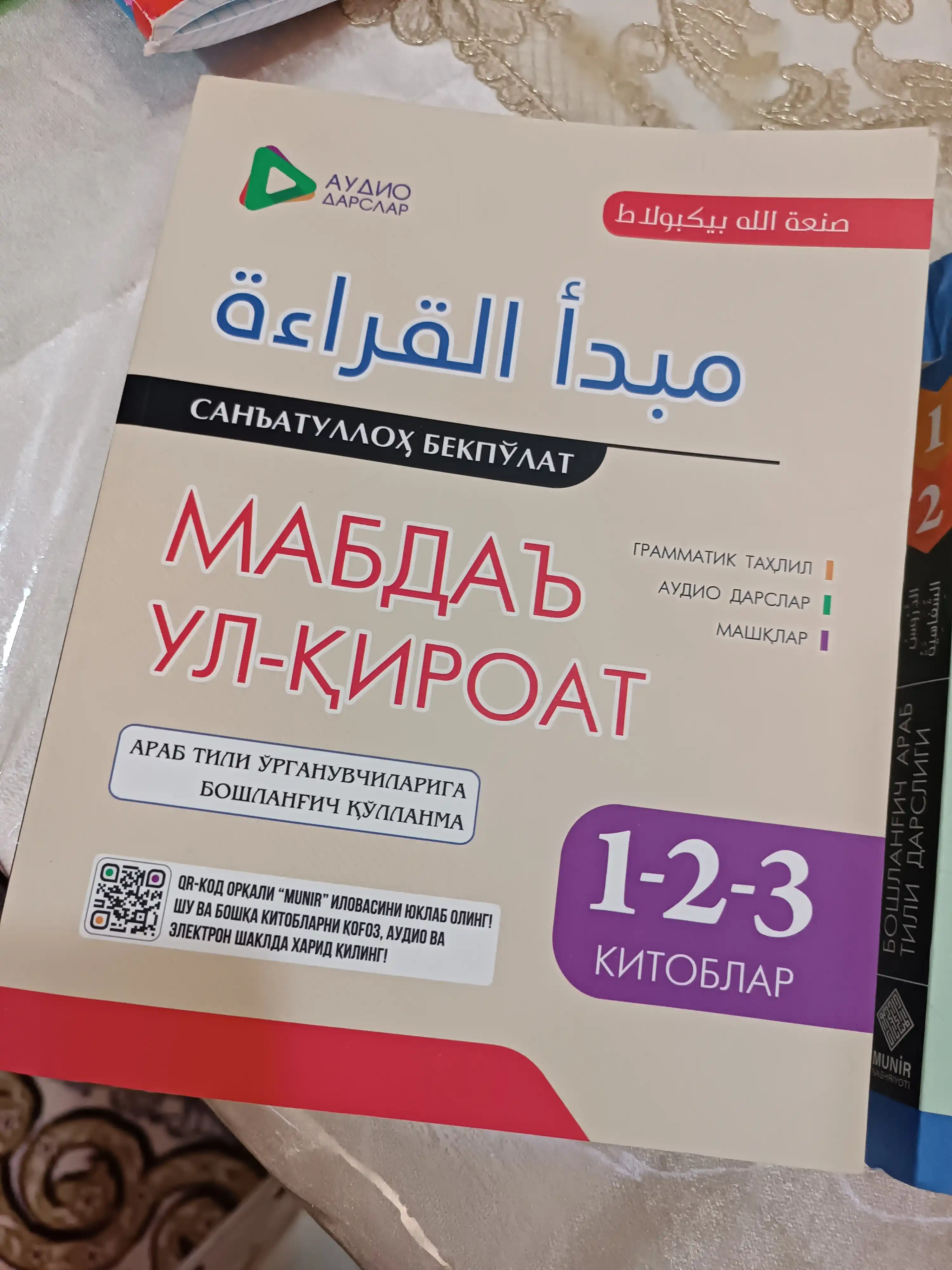 Мабдаъ ул-қироат – Arab tilini 0 dan mukammal o‘rganish uchun qo‘llanma
