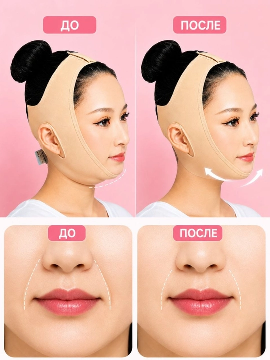 Маска для подтяжки овала лица и коррекции подбородка Face Lift