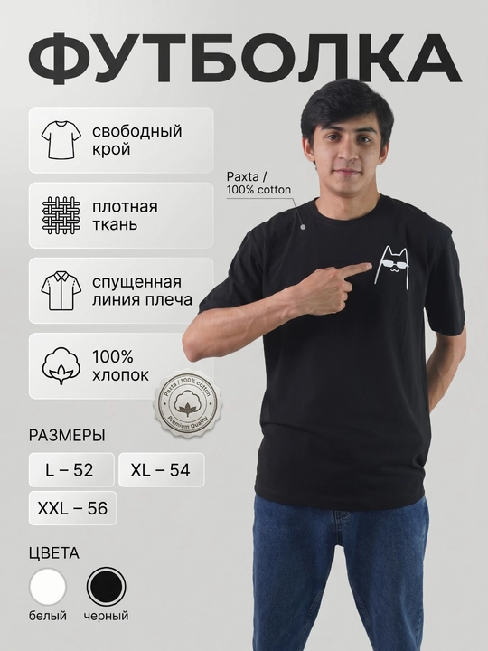 Мужская футболка 100% хлопок, базовая футболка - 
