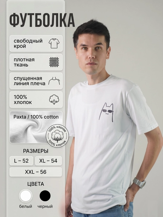 Мужская футболка 100% хлопок, базовая футболка - 