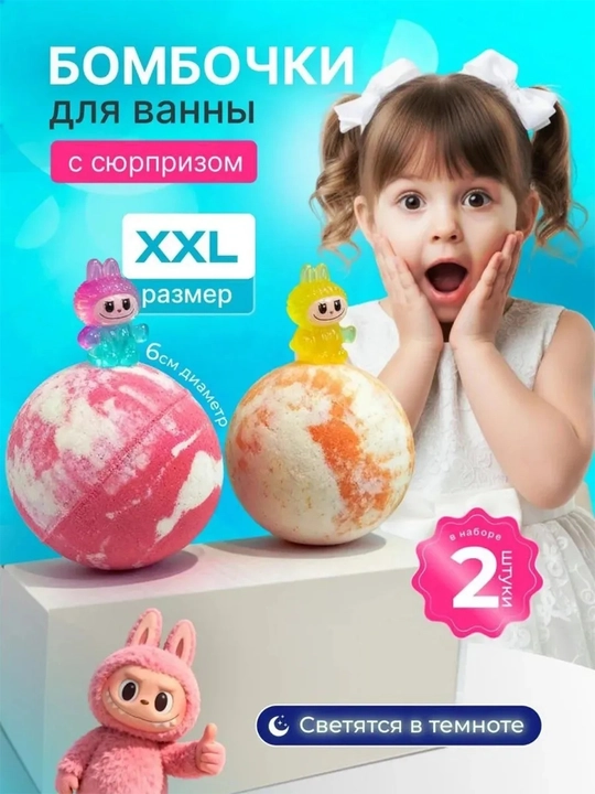 Бомбочки для ванны, детские, с игрушкой внутри, 12 штук - 