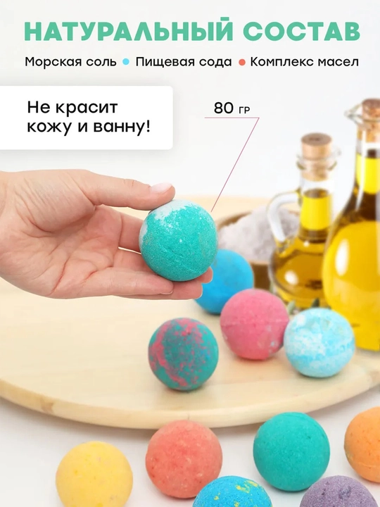 Бомбочки для ванны, детские, с игрушкой внутри, 12 штук