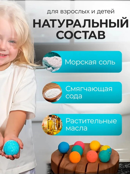 Бомбочки для ванны, детские, с игрушкой внутри, 12 штук