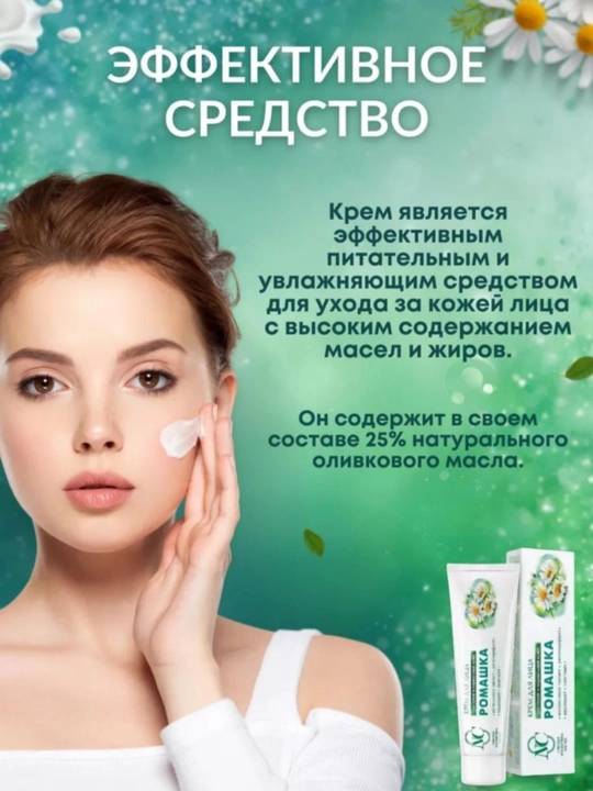 Krem yuz va qo‘l uchun Nevskiy kosmetika, Retinol, Pantenol, Gialuron, 40 ml